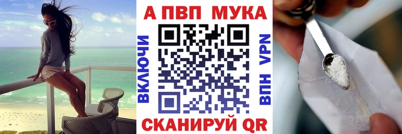 Альфа ПВП VHQ  где можно купить   Алейск 