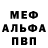 Метадон белоснежный Denis Groz