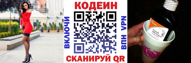 MEGA онион  Алейск  Codein напиток Lean (лин)  даркнет сайт 