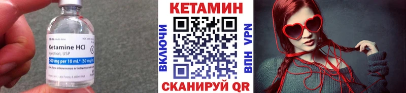 Кетамин ketamine  Алейск 